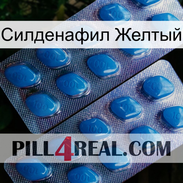 Силденафил Желтый viagra2.jpg